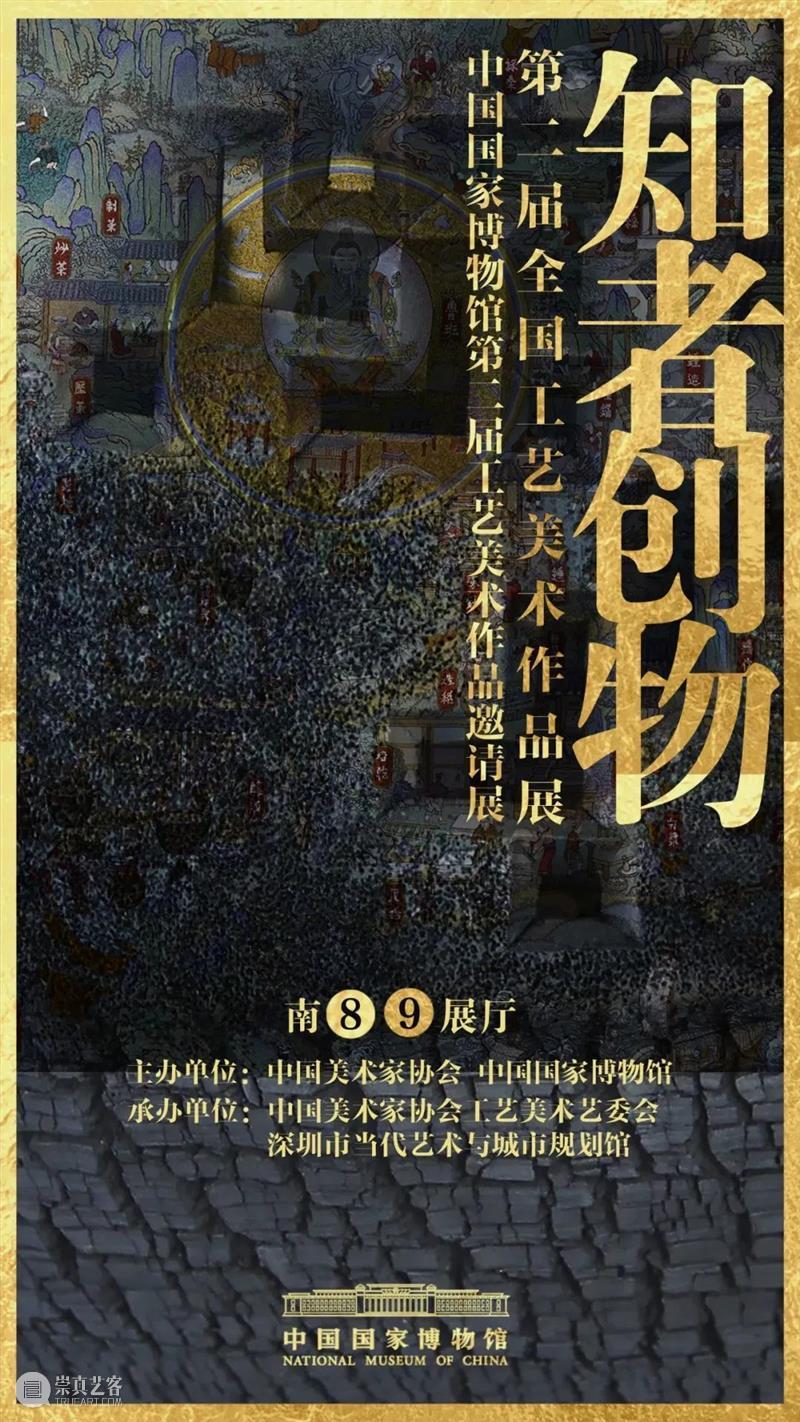 【京津冀】9月份有什么好看的展览？（第2期） 京津冀 绍兴 方本幼 山水 画展 作品 全方位 自然 美景 人文 崇真艺客