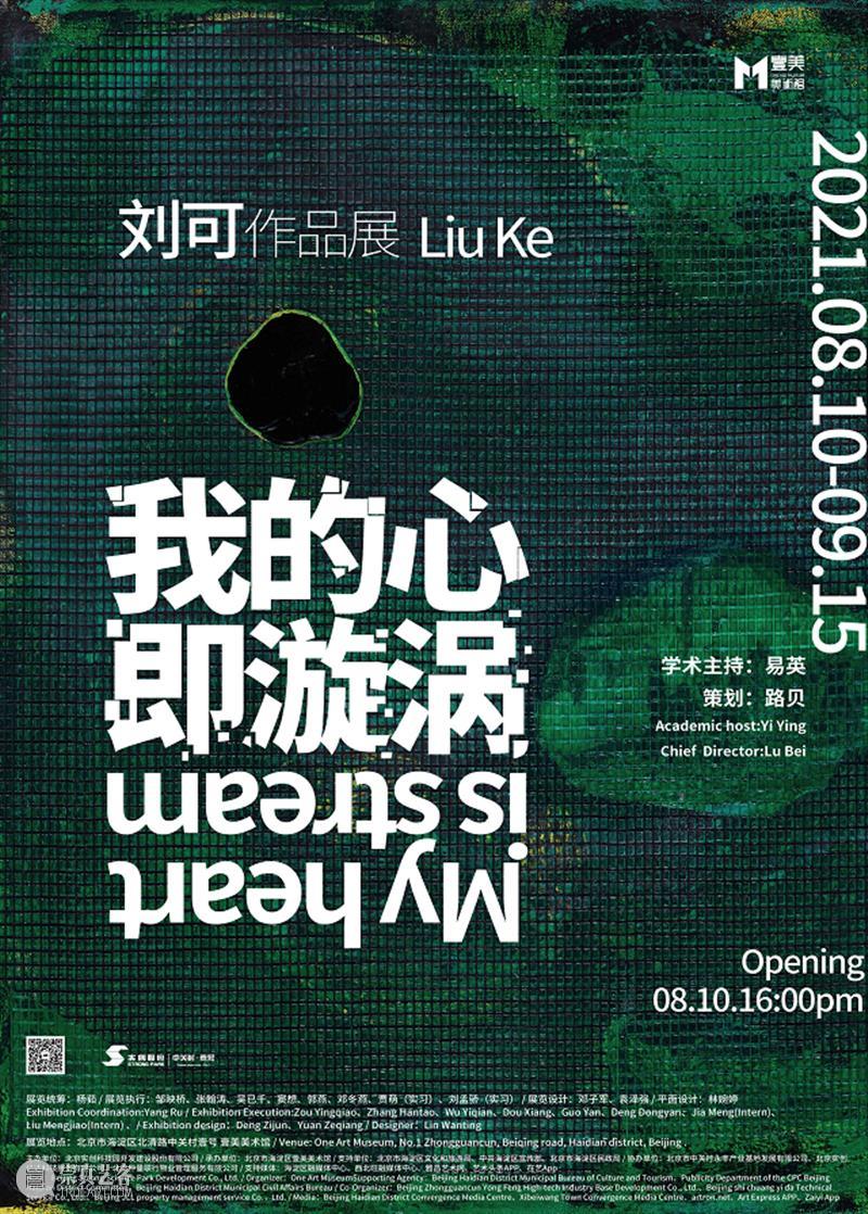 【京津冀】9月份有什么好看的展览？（第2期） 京津冀 绍兴 方本幼 山水 画展 作品 全方位 自然 美景 人文 崇真艺客