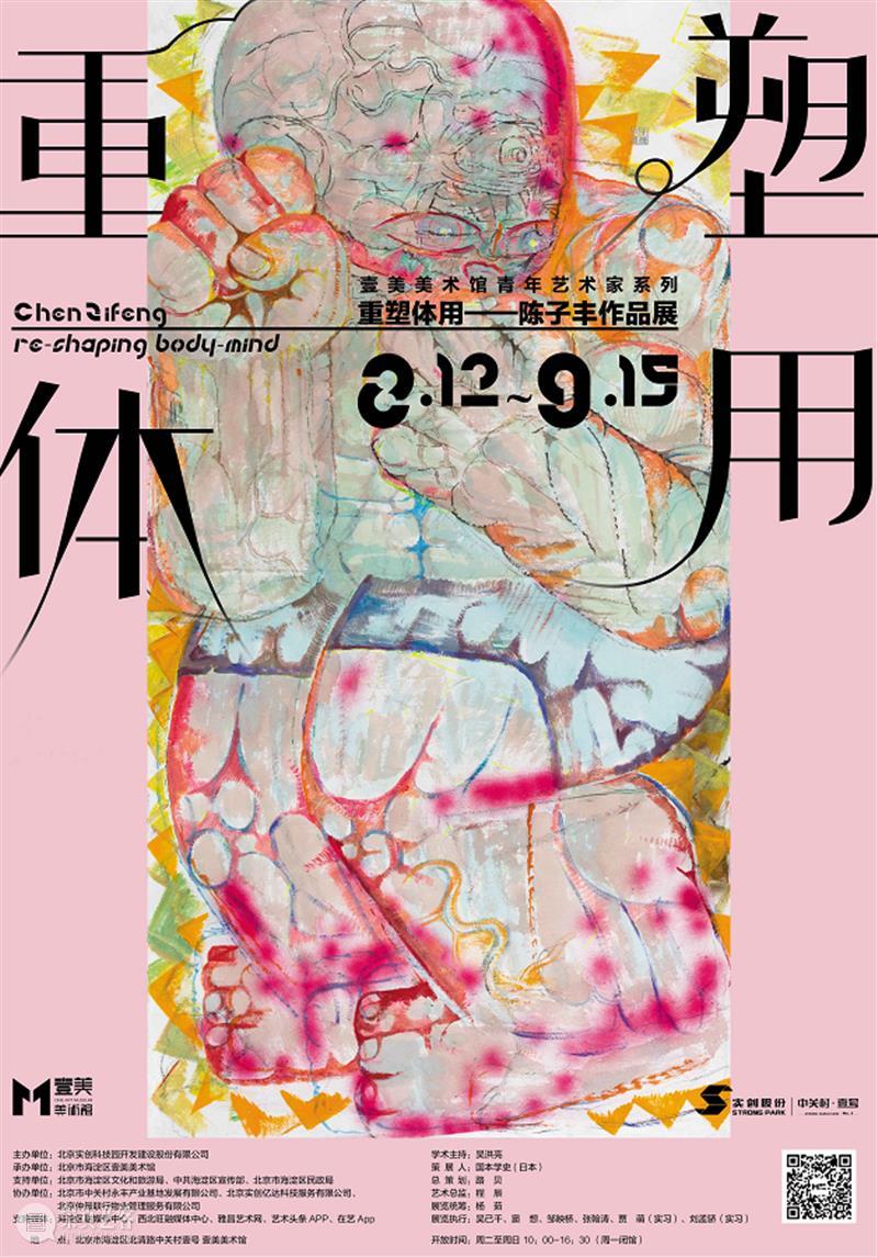 【京津冀】9月份有什么好看的展览？（第2期） 京津冀 绍兴 方本幼 山水 画展 作品 全方位 自然 美景 人文 崇真艺客