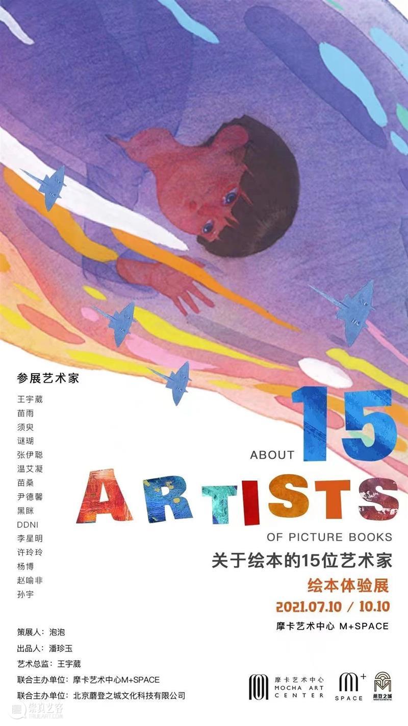 【京津冀】9月份有什么好看的展览？（第2期） 京津冀 绍兴 方本幼 山水 画展 作品 全方位 自然 美景 人文 崇真艺客
