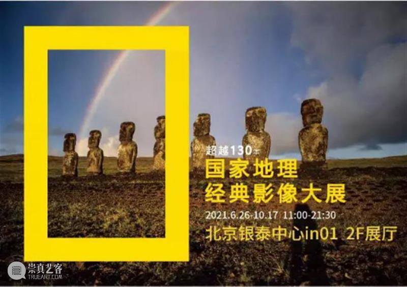 【京津冀】9月份有什么好看的展览？（第2期） 京津冀 绍兴 方本幼 山水 画展 作品 全方位 自然 美景 人文 崇真艺客