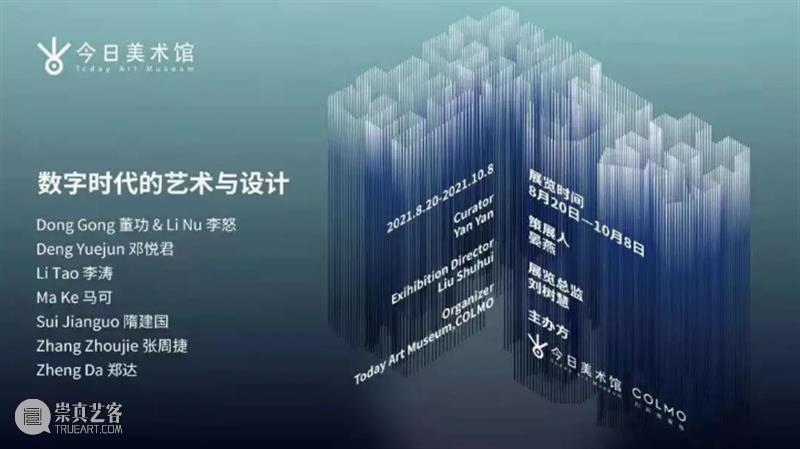 【京津冀】9月份有什么好看的展览？（第2期） 京津冀 绍兴 方本幼 山水 画展 作品 全方位 自然 美景 人文 崇真艺客