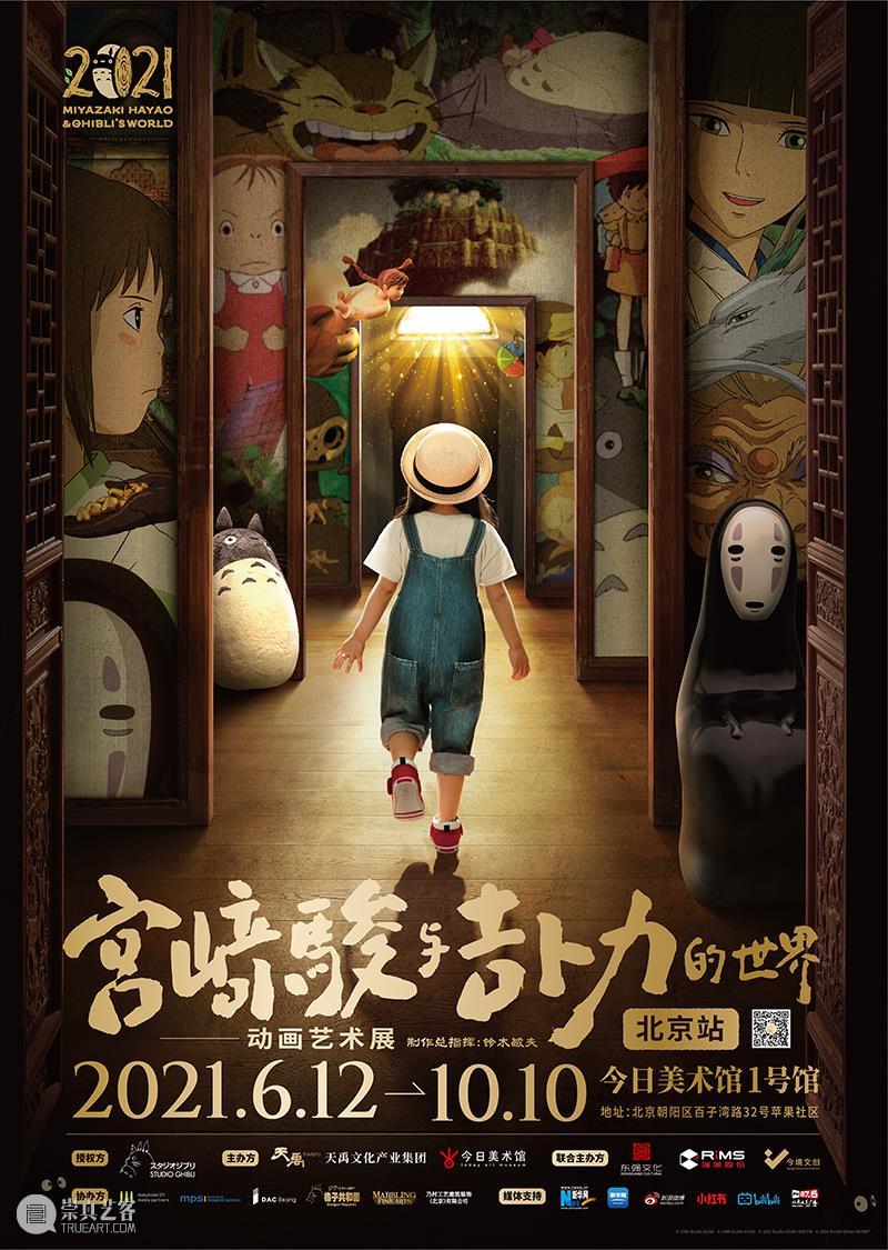 【京津冀】9月份有什么好看的展览？（第2期） 京津冀 绍兴 方本幼 山水 画展 作品 全方位 自然 美景 人文 崇真艺客