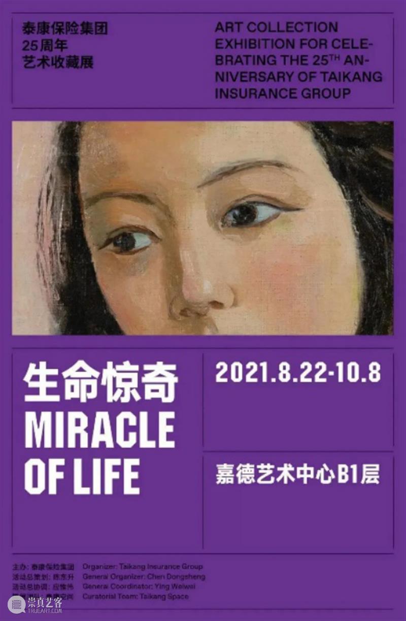 【京津冀】9月份有什么好看的展览？（第2期） 京津冀 绍兴 方本幼 山水 画展 作品 全方位 自然 美景 人文 崇真艺客
