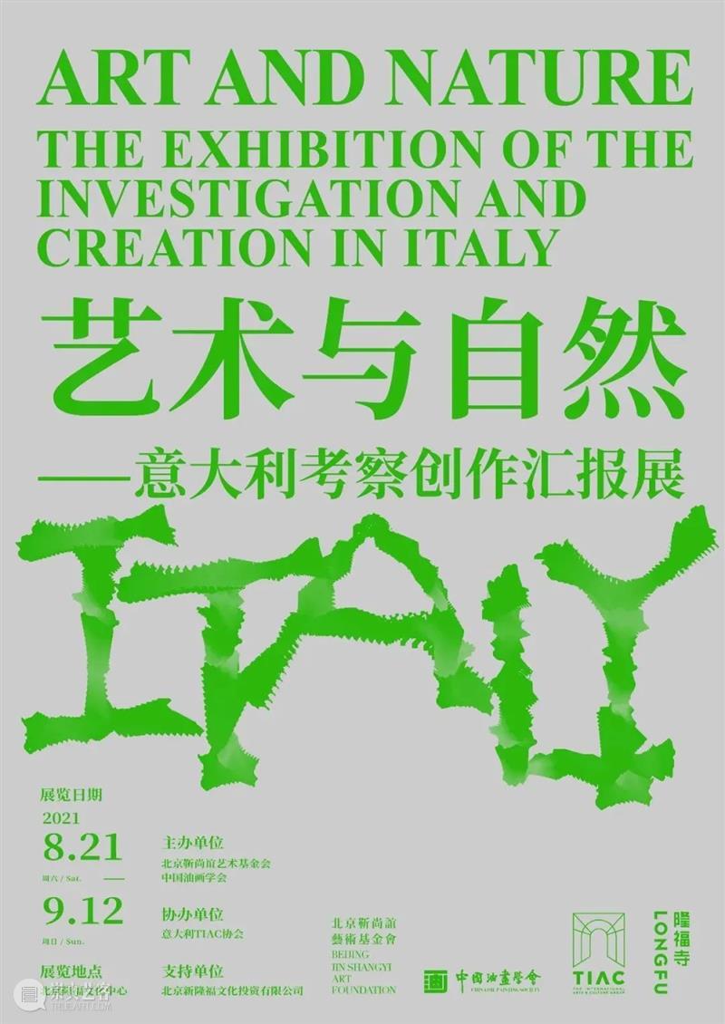 【京津冀】9月份有什么好看的展览？（第2期） 京津冀 绍兴 方本幼 山水 画展 作品 全方位 自然 美景 人文 崇真艺客