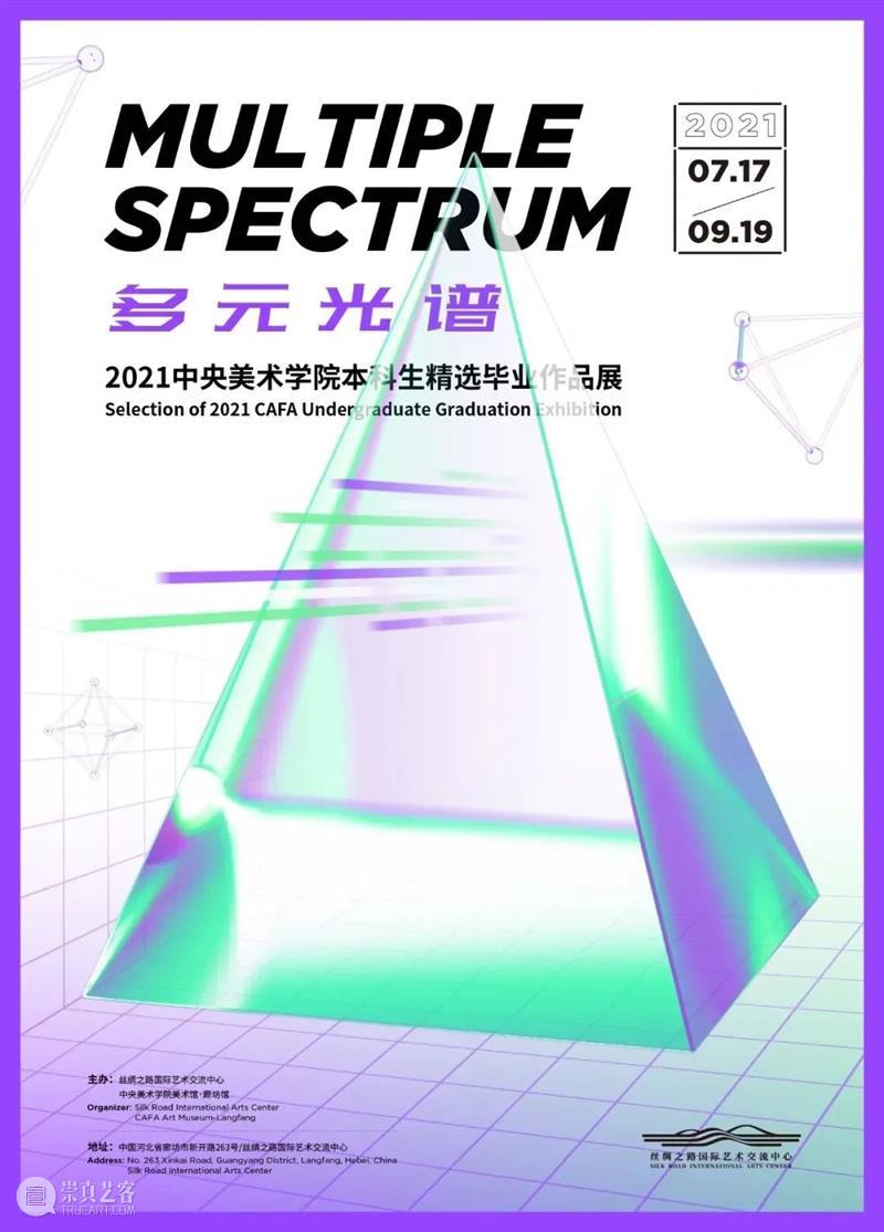 【京津冀】9月份有什么好看的展览？（第2期） 京津冀 绍兴 方本幼 山水 画展 作品 全方位 自然 美景 人文 崇真艺客