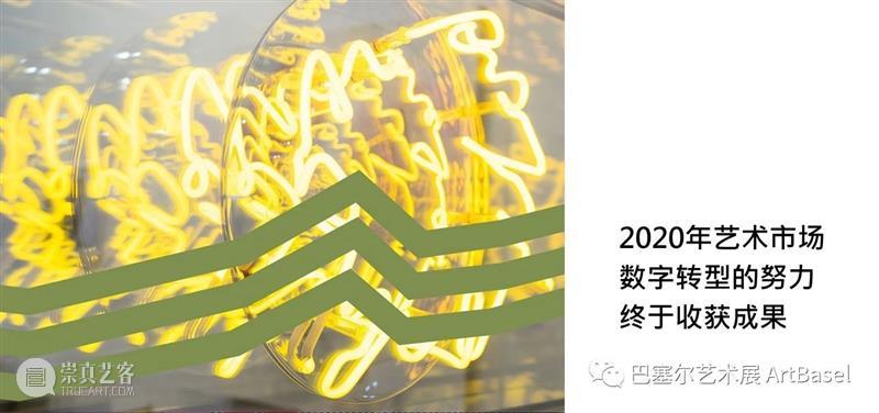 《艺术经销商抗逆力:2021年度中期调查报告》回顾过去半年的艺术市场发展 艺术 市场 经销商 抗逆力 中期 调查报告 过去 马秋莎 作品 细节 崇真艺客