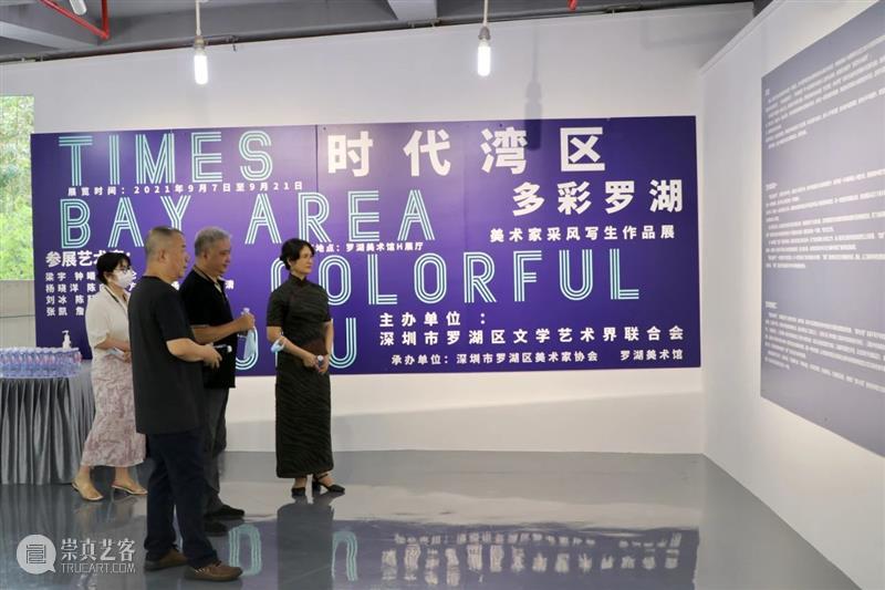 时代湾区·多彩罗湖——美术家采风写生作品展在罗湖美术馆展出 罗湖 美术馆 时代 湾区 美术家 作品展 深圳市罗湖区文学艺术界联合会 深圳市罗湖区美术家协会 罗湖美术馆 展厅 崇真艺客