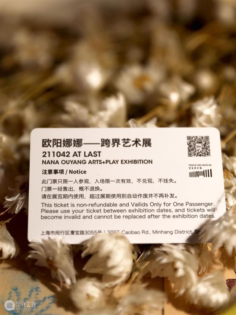 欧阳娜娜跨界艺术展「珍藏版」门票套餐来啦! 珍藏版 门票 欧阳娜娜 艺术展 套餐 秘密 秋风 宝龙美术馆 心底 时间 崇真艺客