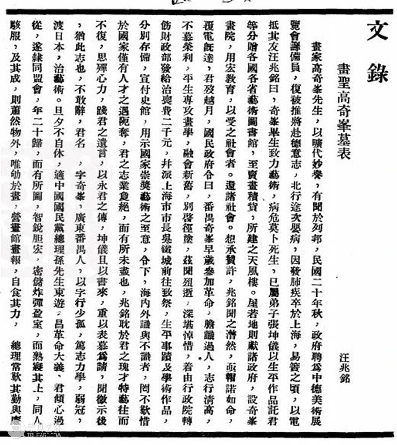 前德国驻华大使陶德曼收藏       =近百年后再度面世 | 中国书画拍卖精选 中国 书画 德国 大使 陶德曼 香港 蘇富比 作品 港币 其中 崇真艺客