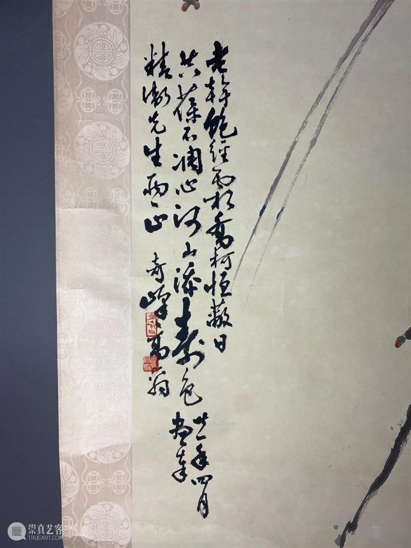 前德国驻华大使陶德曼收藏       =近百年后再度面世 | 中国书画拍卖精选 中国 书画 德国 大使 陶德曼 香港 蘇富比 作品 港币 其中 崇真艺客