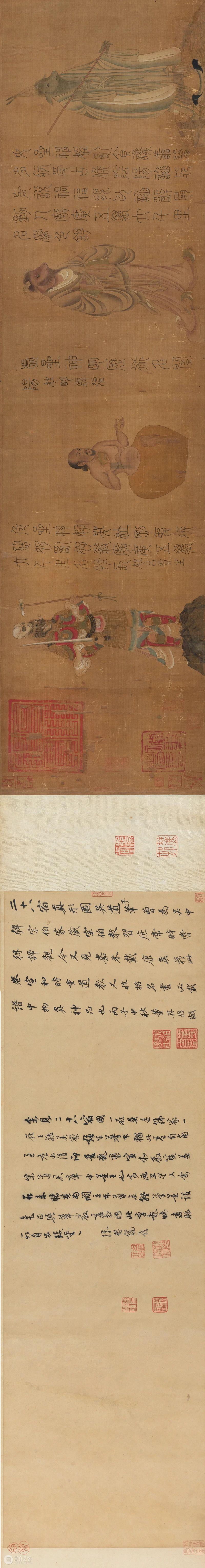遗珠：大阪市立美术馆珍藏书画展 遗珠 大阪市立美术馆 书画展 大坂市立美术馆 书画 中国 古代 台北故宫 藏品 展品 崇真艺客