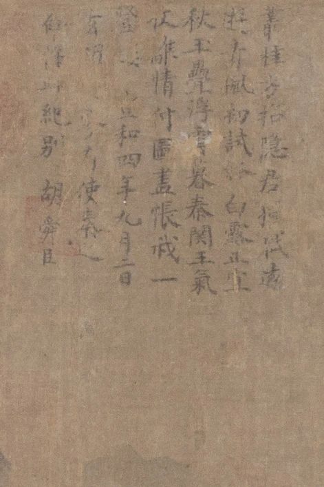 遗珠:大阪市立美术馆珍藏书画展 遗珠 大阪市立美术馆 书画展 大坂市立美术馆 书画 中国 古代 台北故宫 藏品 展品 崇真艺客