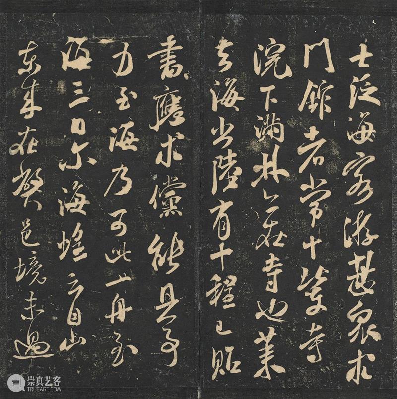 遗珠:大阪市立美术馆珍藏书画展 遗珠 大阪市立美术馆 书画展 大坂市立美术馆 书画 中国 古代 台北故宫 藏品 展品 崇真艺客