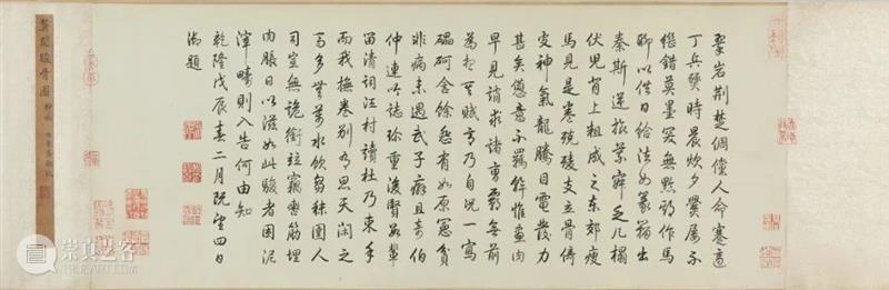 遗珠:大阪市立美术馆珍藏书画展 遗珠 大阪市立美术馆 书画展 大坂市立美术馆 书画 中国 古代 台北故宫 藏品 展品 崇真艺客