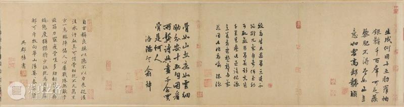遗珠:大阪市立美术馆珍藏书画展 遗珠 大阪市立美术馆 书画展 大坂市立美术馆 书画 中国 古代 台北故宫 藏品 展品 崇真艺客