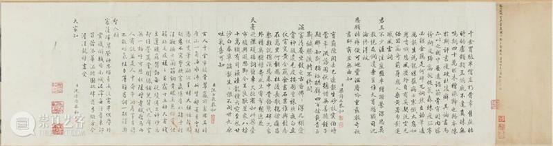 遗珠:大阪市立美术馆珍藏书画展 遗珠 大阪市立美术馆 书画展 大坂市立美术馆 书画 中国 古代 台北故宫 藏品 展品 崇真艺客