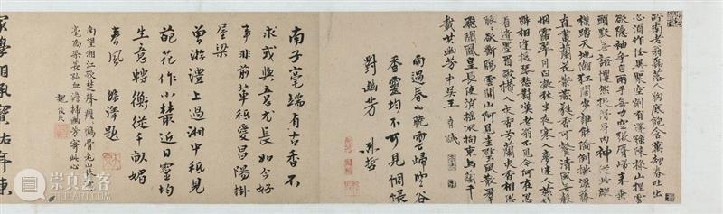 遗珠:大阪市立美术馆珍藏书画展 遗珠 大阪市立美术馆 书画展 大坂市立美术馆 书画 中国 古代 台北故宫 藏品 展品 崇真艺客