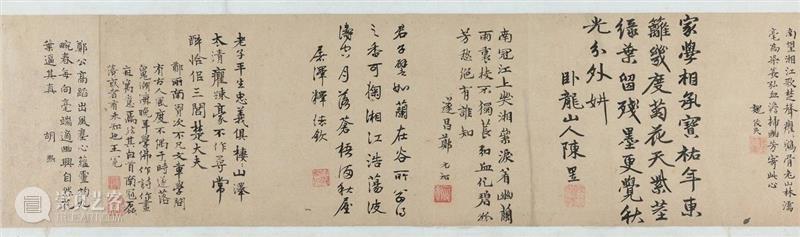 遗珠:大阪市立美术馆珍藏书画展 遗珠 大阪市立美术馆 书画展 大坂市立美术馆 书画 中国 古代 台北故宫 藏品 展品 崇真艺客