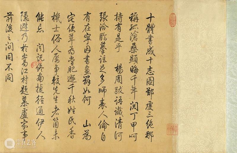 遗珠:大阪市立美术馆珍藏书画展 遗珠 大阪市立美术馆 书画展 大坂市立美术馆 书画 中国 古代 台北故宫 藏品 展品 崇真艺客