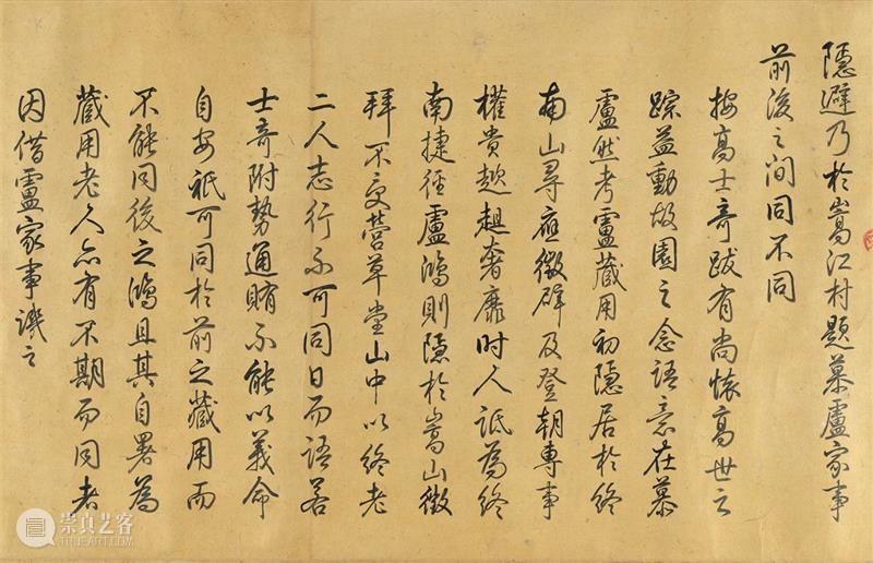 遗珠:大阪市立美术馆珍藏书画展 遗珠 大阪市立美术馆 书画展 大坂市立美术馆 书画 中国 古代 台北故宫 藏品 展品 崇真艺客
