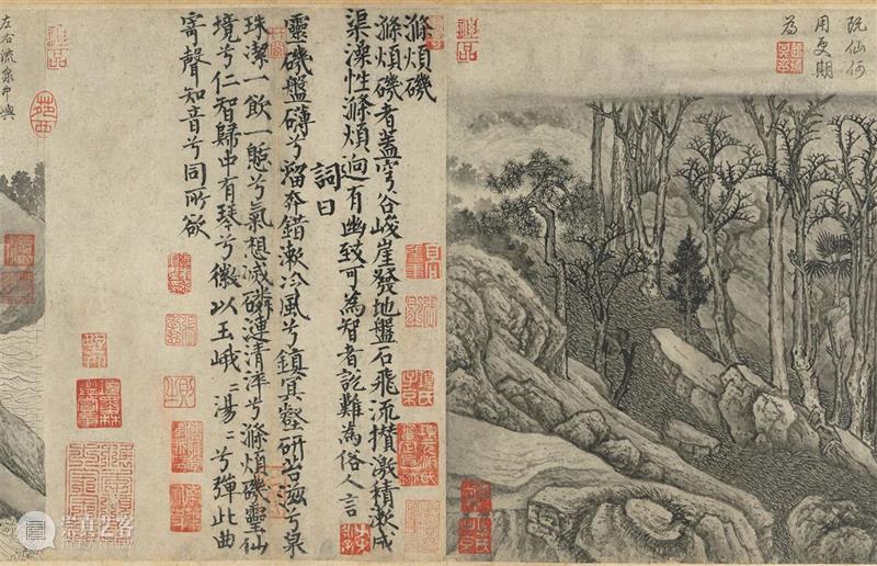 遗珠:大阪市立美术馆珍藏书画展 遗珠 大阪市立美术馆 书画展 大坂市立美术馆 书画 中国 古代 台北故宫 藏品 展品 崇真艺客