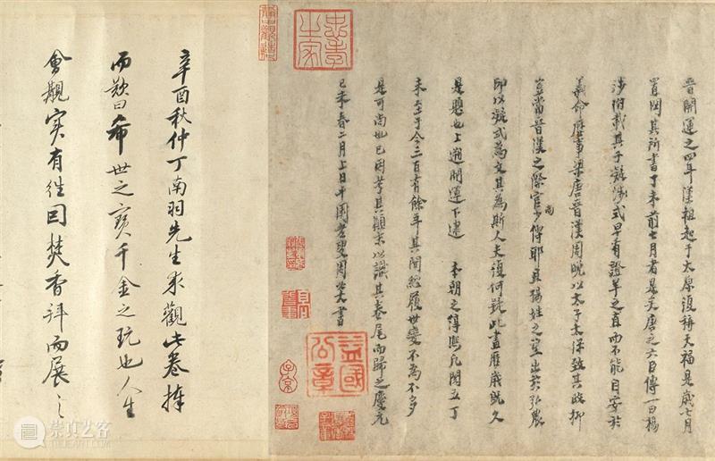 遗珠:大阪市立美术馆珍藏书画展 遗珠 大阪市立美术馆 书画展 大坂市立美术馆 书画 中国 古代 台北故宫 藏品 展品 崇真艺客
