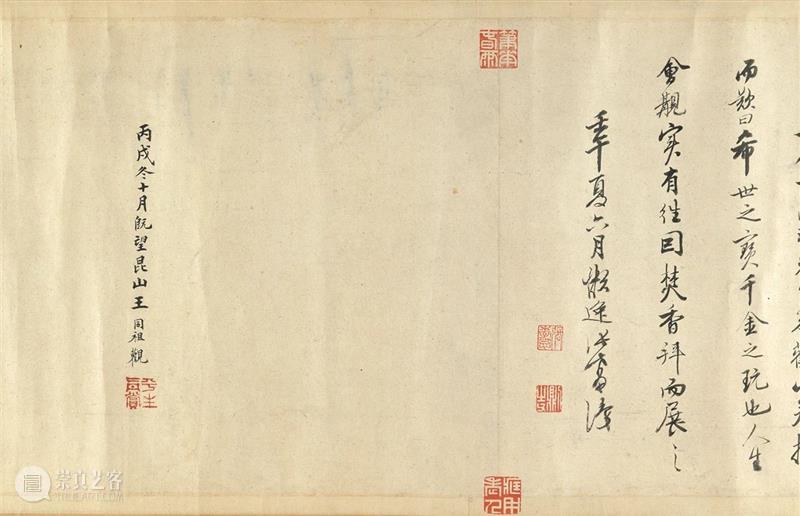 遗珠:大阪市立美术馆珍藏书画展 遗珠 大阪市立美术馆 书画展 大坂市立美术馆 书画 中国 古代 台北故宫 藏品 展品 崇真艺客