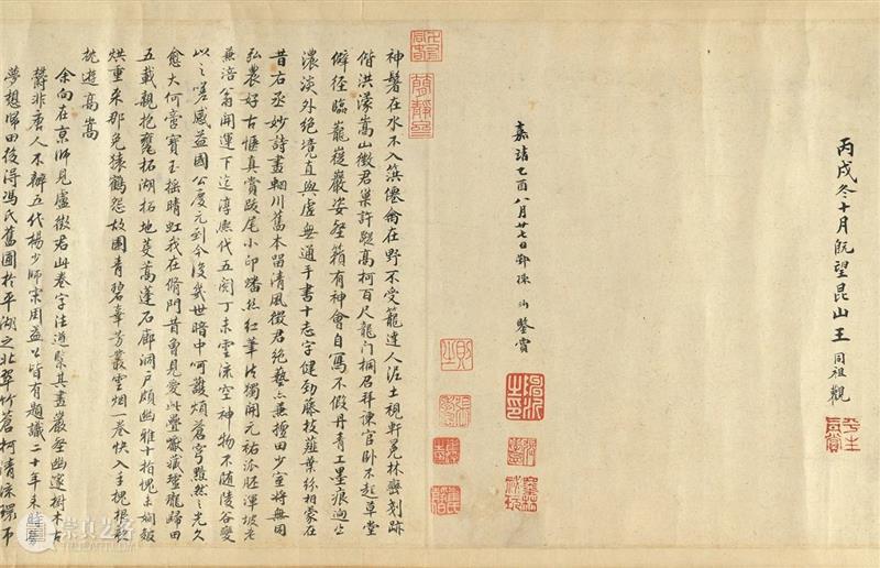 遗珠:大阪市立美术馆珍藏书画展 遗珠 大阪市立美术馆 书画展 大坂市立美术馆 书画 中国 古代 台北故宫 藏品 展品 崇真艺客
