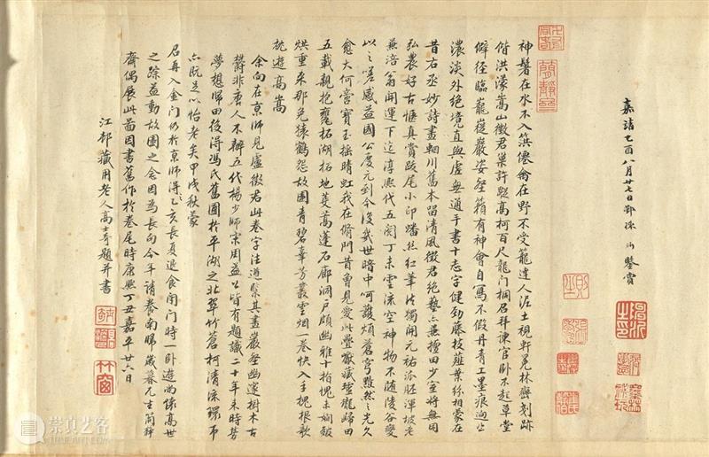 遗珠:大阪市立美术馆珍藏书画展 遗珠 大阪市立美术馆 书画展 大坂市立美术馆 书画 中国 古代 台北故宫 藏品 展品 崇真艺客