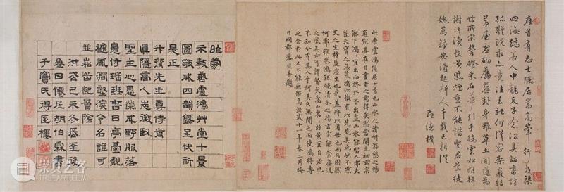 遗珠:大阪市立美术馆珍藏书画展 遗珠 大阪市立美术馆 书画展 大坂市立美术馆 书画 中国 古代 台北故宫 藏品 展品 崇真艺客