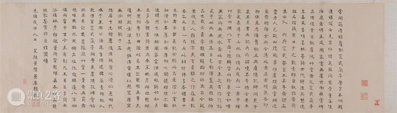 遗珠:大阪市立美术馆珍藏书画展 遗珠 大阪市立美术馆 书画展 大坂市立美术馆 书画 中国 古代 台北故宫 藏品 展品 崇真艺客