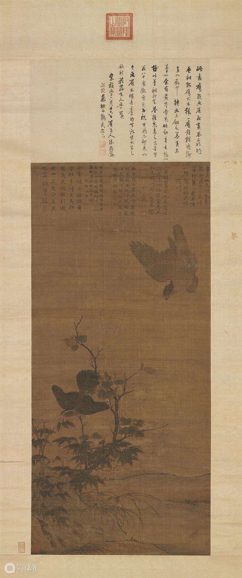 遗珠:大阪市立美术馆珍藏书画展 遗珠 大阪市立美术馆 书画展 大坂市立美术馆 书画 中国 古代 台北故宫 藏品 展品 崇真艺客