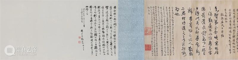 遗珠:大阪市立美术馆珍藏书画展 遗珠 大阪市立美术馆 书画展 大坂市立美术馆 书画 中国 古代 台北故宫 藏品 展品 崇真艺客