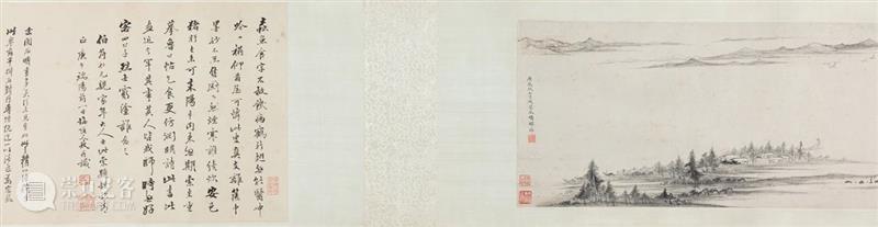 遗珠:大阪市立美术馆珍藏书画展 遗珠 大阪市立美术馆 书画展 大坂市立美术馆 书画 中国 古代 台北故宫 藏品 展品 崇真艺客