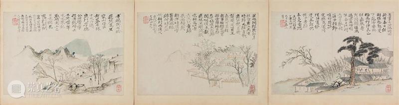 遗珠:大阪市立美术馆珍藏书画展 遗珠 大阪市立美术馆 书画展 大坂市立美术馆 书画 中国 古代 台北故宫 藏品 展品 崇真艺客
