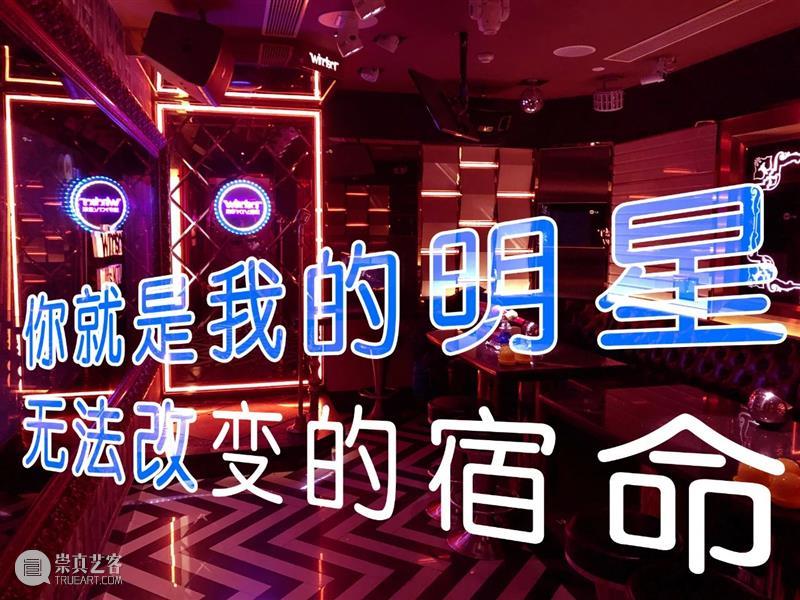 演化-公共的未来 | 新展即将拉开帷幕 崇真艺客