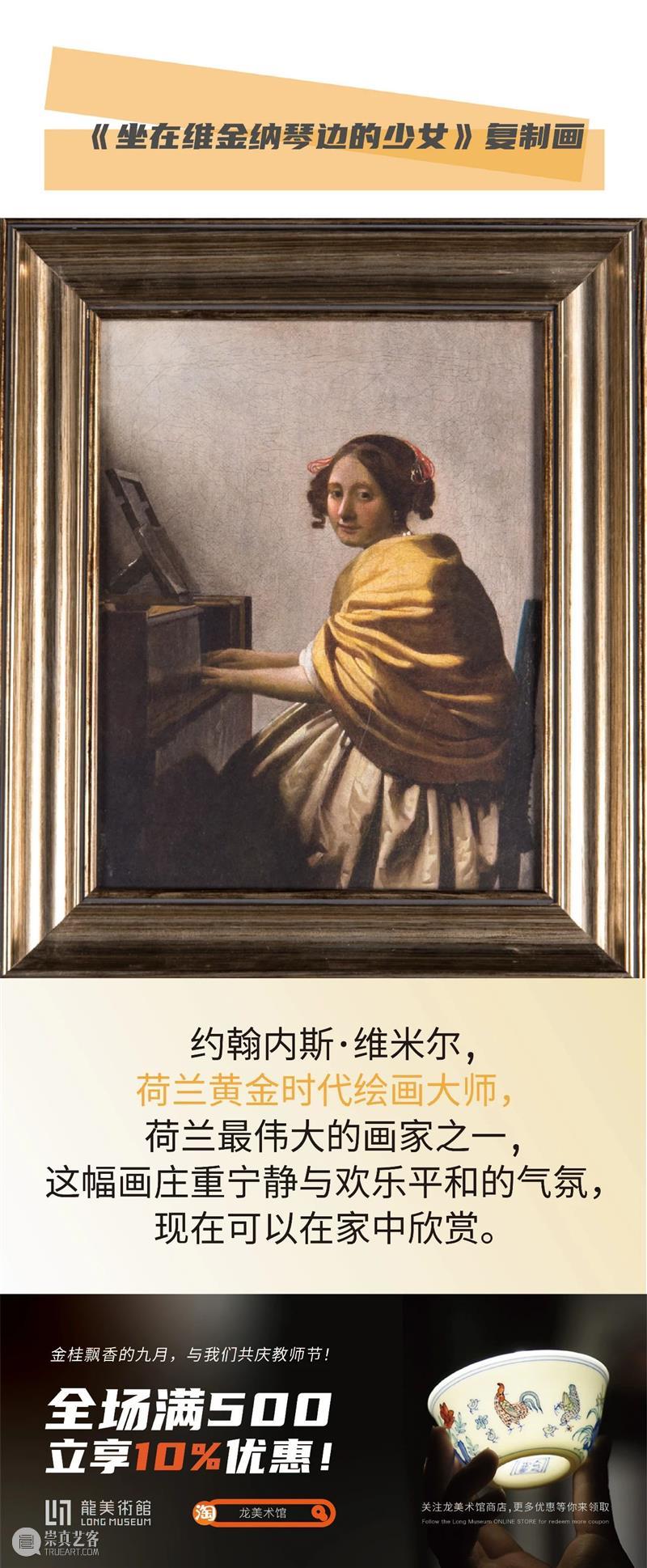 LONG福利 | 感恩教师节，全场文创品满500立享9折优惠 LONG 福利 全场文创品 MUSEUM Exhibition 崇真艺客