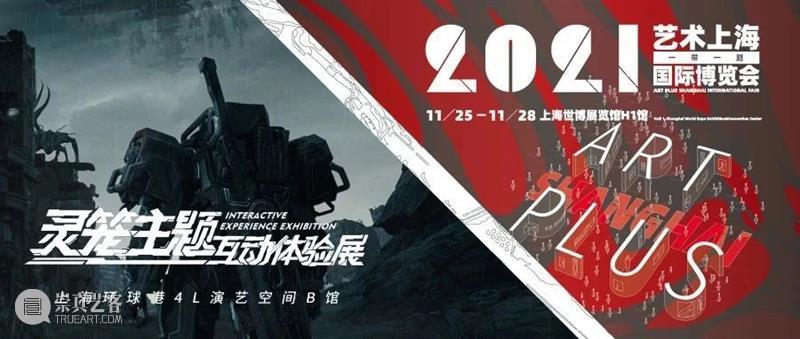 【展讯】个展开幕 | 青年艺术家九多打造的“梦园幻境” 梦园 幻境 艺术家 青年 个展 展讯 上海 抱朴美术馆 信息 时间 崇真艺客