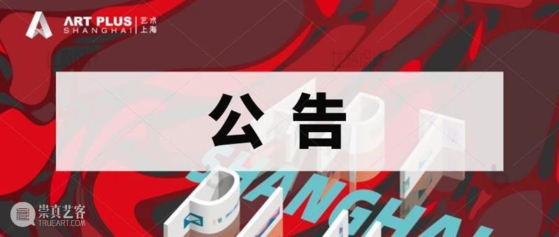 【展讯】个展开幕 | 青年艺术家九多打造的“梦园幻境” 梦园 幻境 艺术家 青年 个展 展讯 上海 抱朴美术馆 信息 时间 崇真艺客