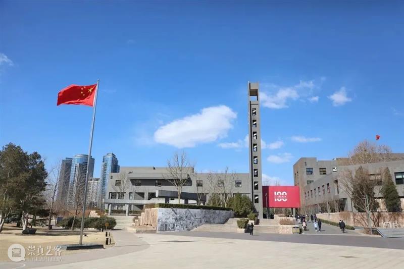 教师节丨美院人,致青春 丨美院 来源 中央美术学院 历史 美院 青春 时光 相册 学年 新青年 崇真艺客