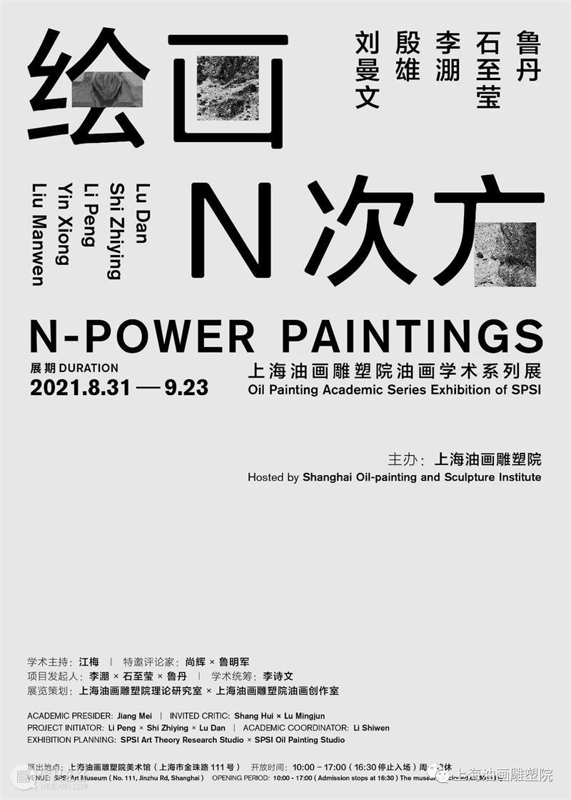 【上海油雕院 | 访谈】源于生活的绘画
——鲁丹油画创作访谈 崇真艺客