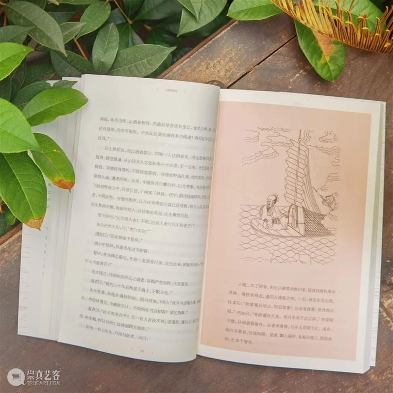 新书推荐 |《王阳明图传》 王阳明图传 新书 冯梦龙 邹守益 张昭炜 出版社 上海古籍出版社 时间 书号 装帧 崇真艺客