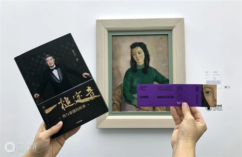 赠票啦 | 嘉德书店&泰康空间为你艺术加餐 艺术 嘉德书店 泰康空间 赠票 北京 近期 生命 礼赞 理念 泰康保险集团 崇真艺客