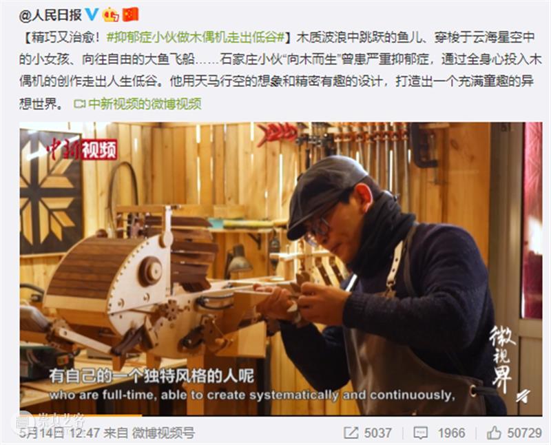 造型丨向木而生，玩偶外表之下背负的情绪故事与人生感悟 外表 情绪 故事 人生 木而生 玩偶 造型 上方 中国舞台美术学会 右上 崇真艺客
