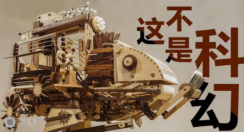 造型丨向木而生，玩偶外表之下背负的情绪故事与人生感悟 外表 情绪 故事 人生 木而生 玩偶 造型 上方 中国舞台美术学会 右上 崇真艺客