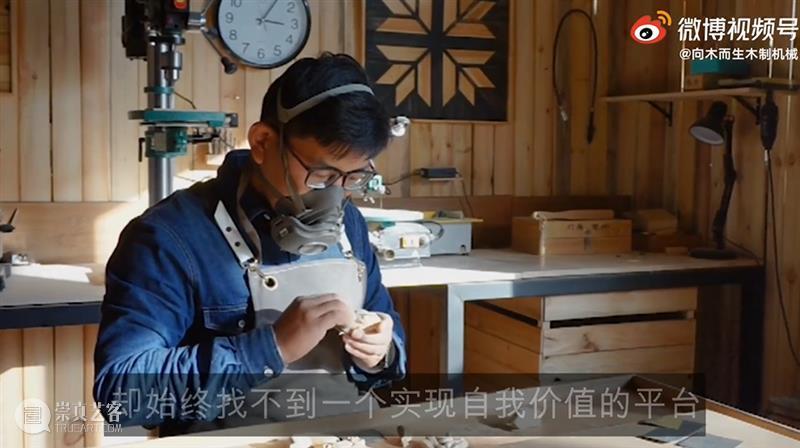 造型丨向木而生，玩偶外表之下背负的情绪故事与人生感悟 外表 情绪 故事 人生 木而生 玩偶 造型 上方 中国舞台美术学会 右上 崇真艺客