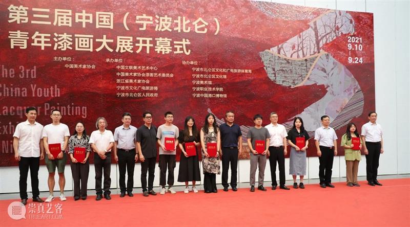 大美漆艺，第三届中国（宁波北仑）青年漆画大展开幕，220件作品亮相 中国 宁波 北仑 青年 漆画 大展 漆艺 作品 宁波美术馆 帷幕 崇真艺客