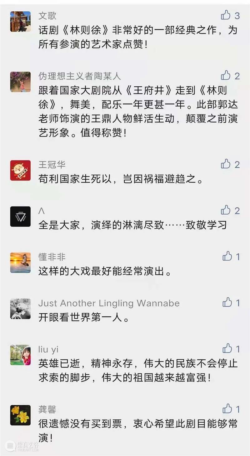 濮存昕、徐帆、洪涛、郭达、关栋天联袂呈现 这是哪部戏的神仙阵容？ 濮存昕 徐帆 洪涛 郭达 关栋天 阵容 神仙 日子 虎门 硝烟 崇真艺客
