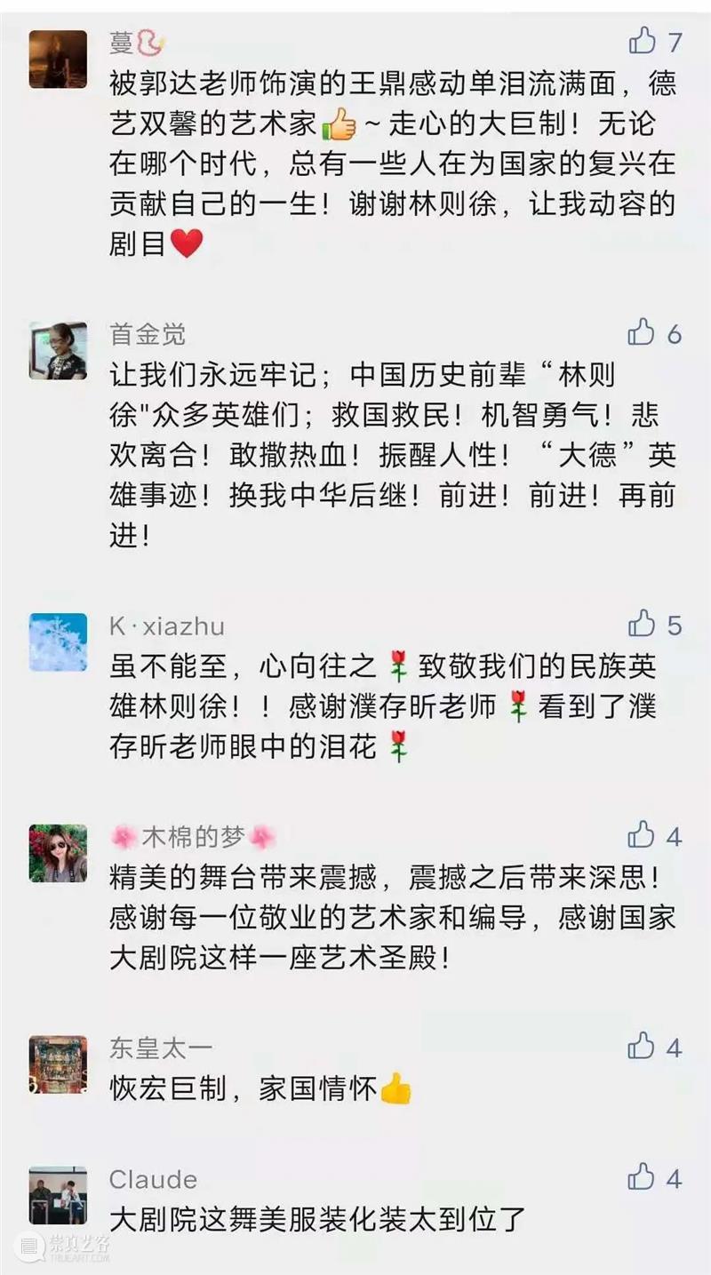 濮存昕、徐帆、洪涛、郭达、关栋天联袂呈现 这是哪部戏的神仙阵容？ 濮存昕 徐帆 洪涛 郭达 关栋天 阵容 神仙 日子 虎门 硝烟 崇真艺客
